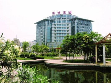 南钢集团